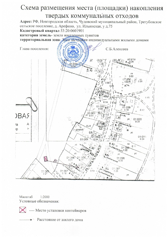 Об утверждении реестра мест (площадок) накопления твердых коммунальных отходов на территории Трегубовского сельского поселения